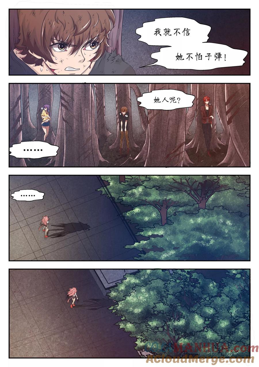 第16话-禁忌的幻之书-二次元动漫 雨落笑笑生（第9张）