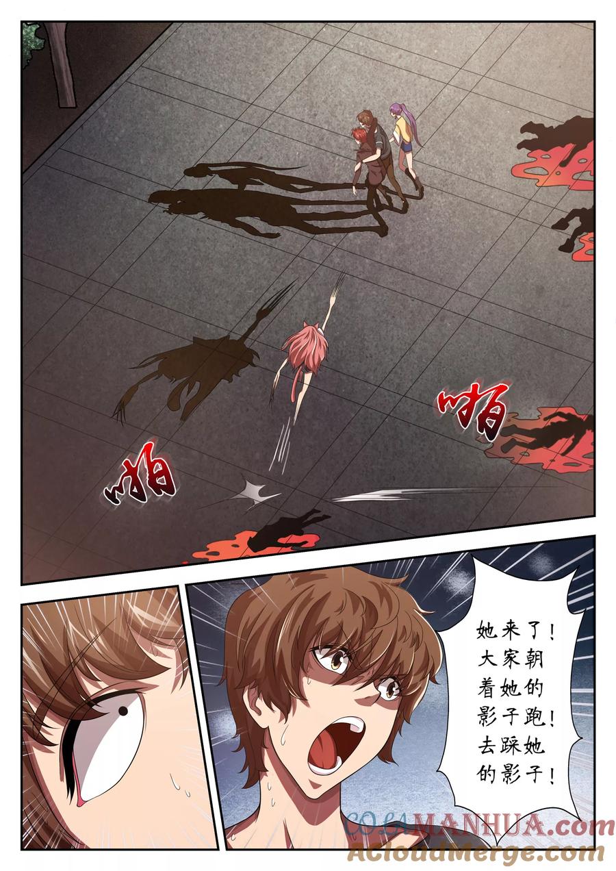 第16话-禁忌的幻之书-二次元动漫 雨落笑笑生（第4张）