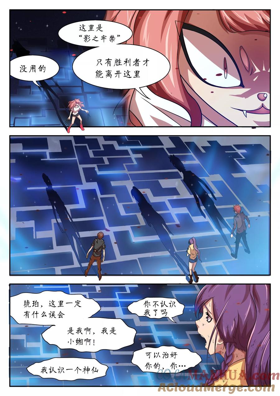 第17话-禁忌的幻之书-二次元动漫 雨落笑笑生（第6张）