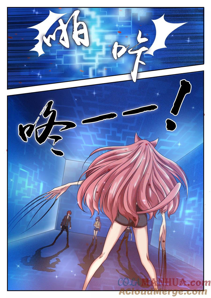 第17话-禁忌的幻之书-二次元动漫 雨落笑笑生（第3张）