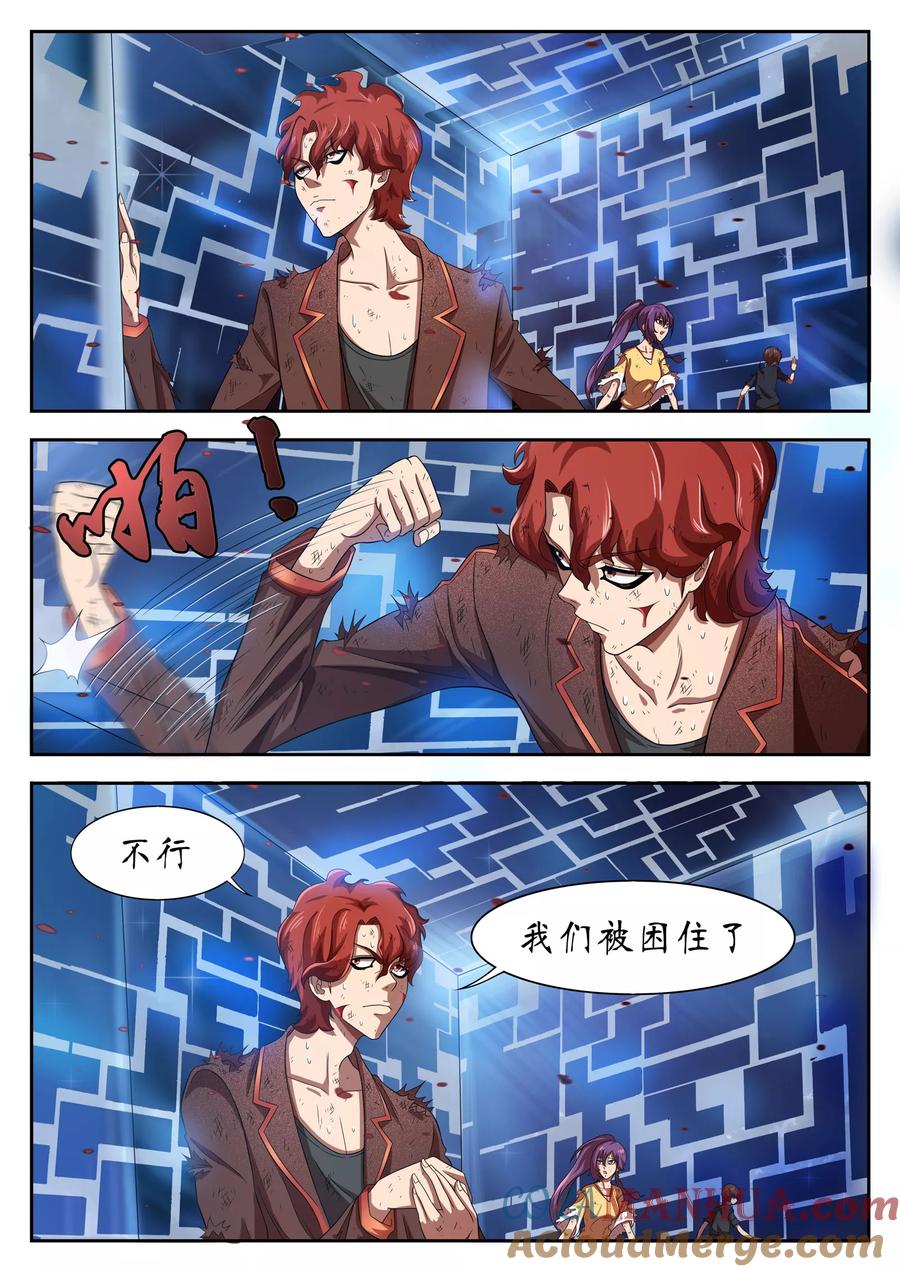 第17话-禁忌的幻之书-二次元动漫 雨落笑笑生（第5张）