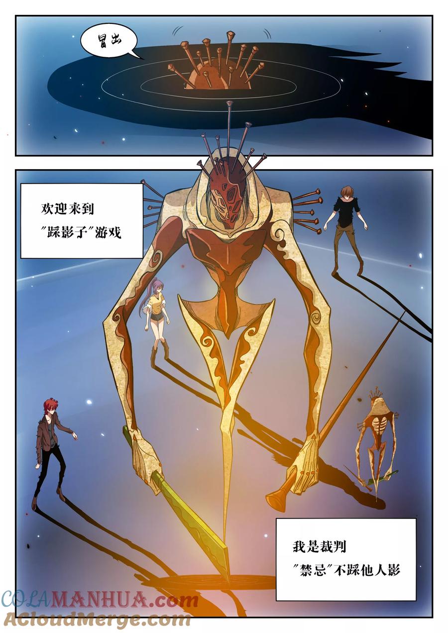 第17话-禁忌的幻之书-二次元动漫 雨落笑笑生（第8张）