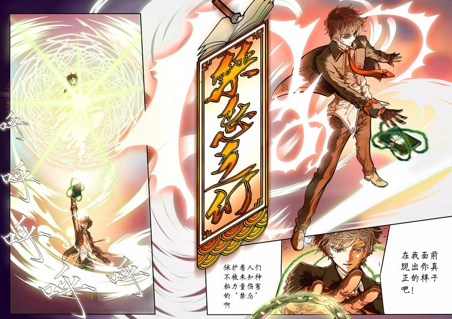 第1话-禁忌的幻之书-二次元动漫 雨落笑笑生（第10张）