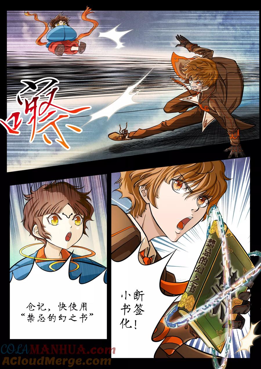 第1话-禁忌的幻之书-二次元动漫 雨落笑笑生（第9张）