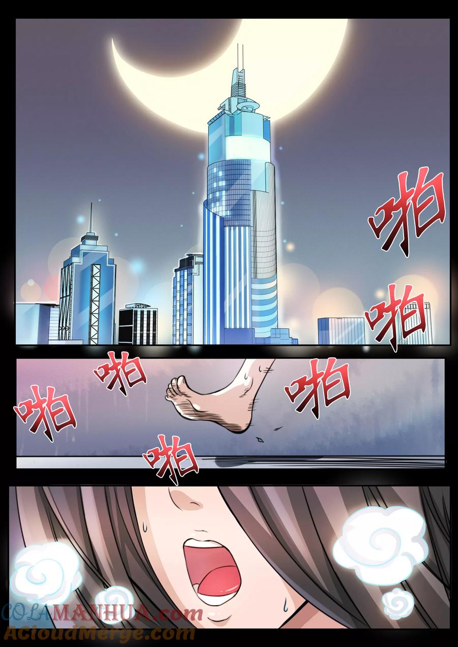 第1话-禁忌的幻之书-二次元动漫 雨落笑笑生（第5张）