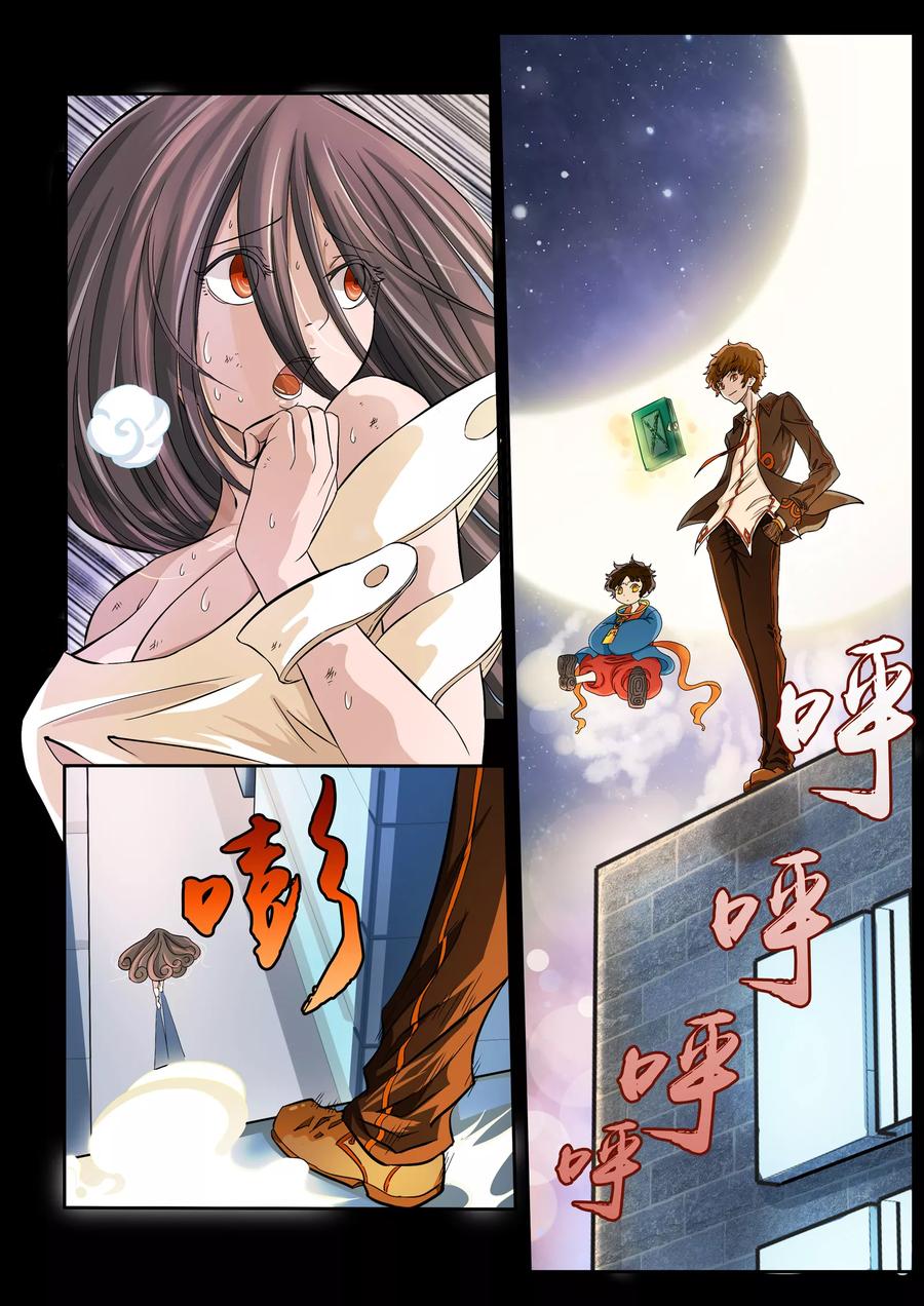 第1话-禁忌的幻之书-二次元动漫 雨落笑笑生（第6张）