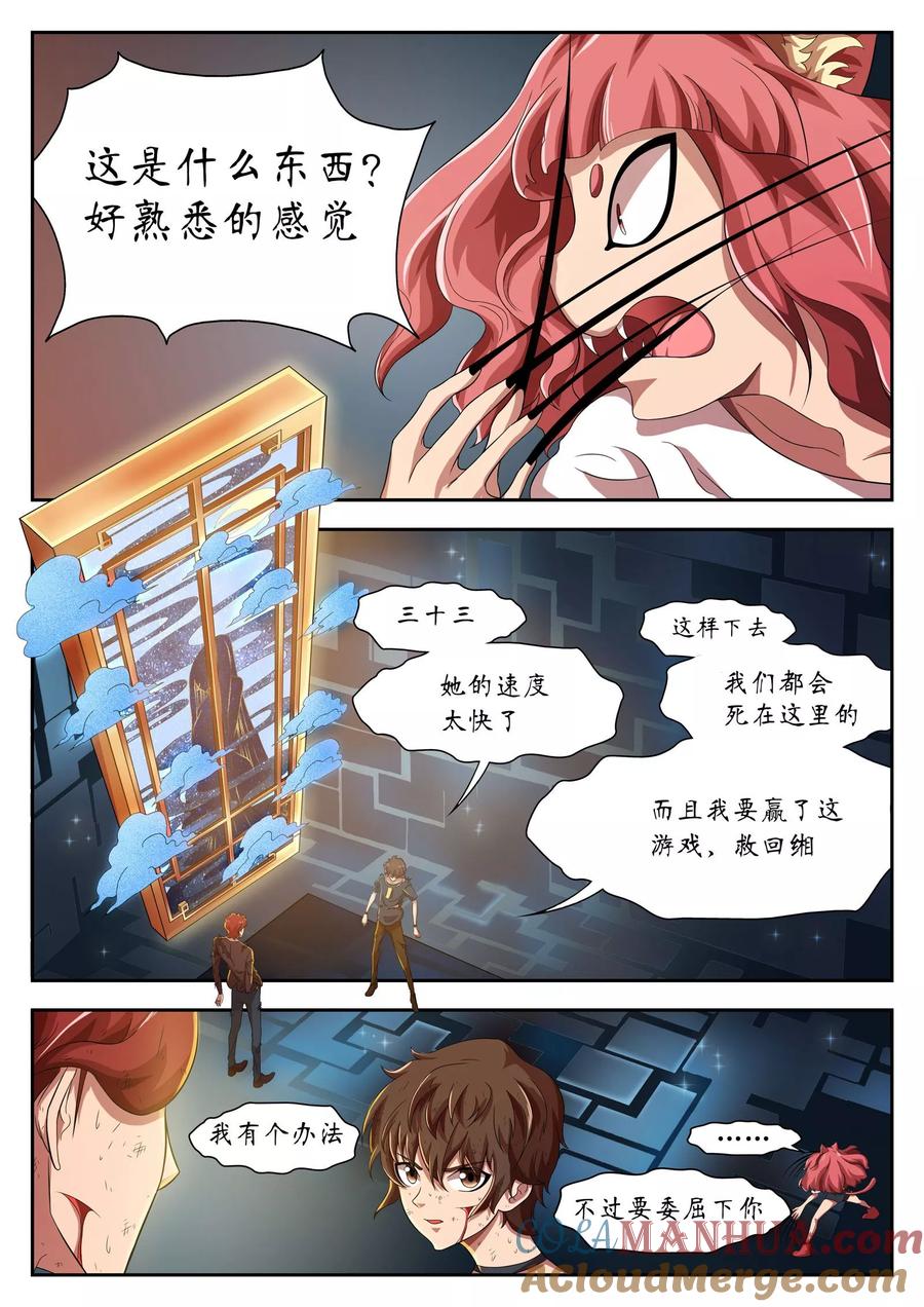 第19话-禁忌的幻之书-二次元动漫 雨落笑笑生（第2张）