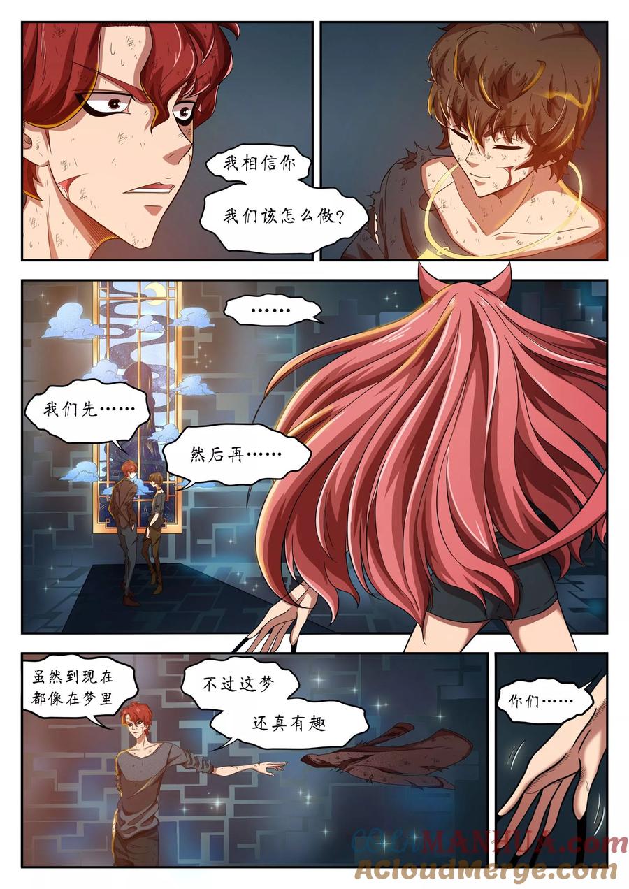 第19话-禁忌的幻之书-二次元动漫 雨落笑笑生（第3张）