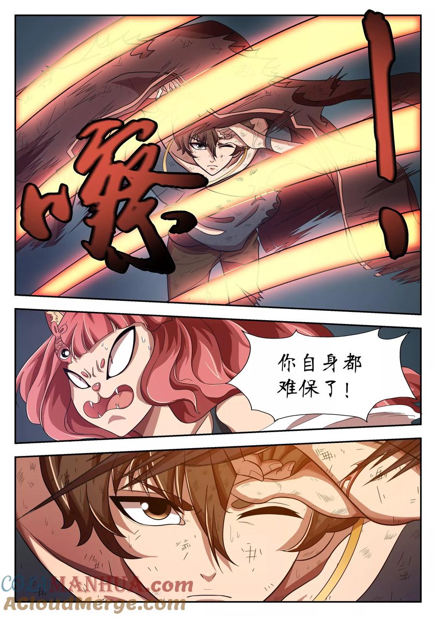 第19话-禁忌的幻之书-二次元动漫 雨落笑笑生（第10张）