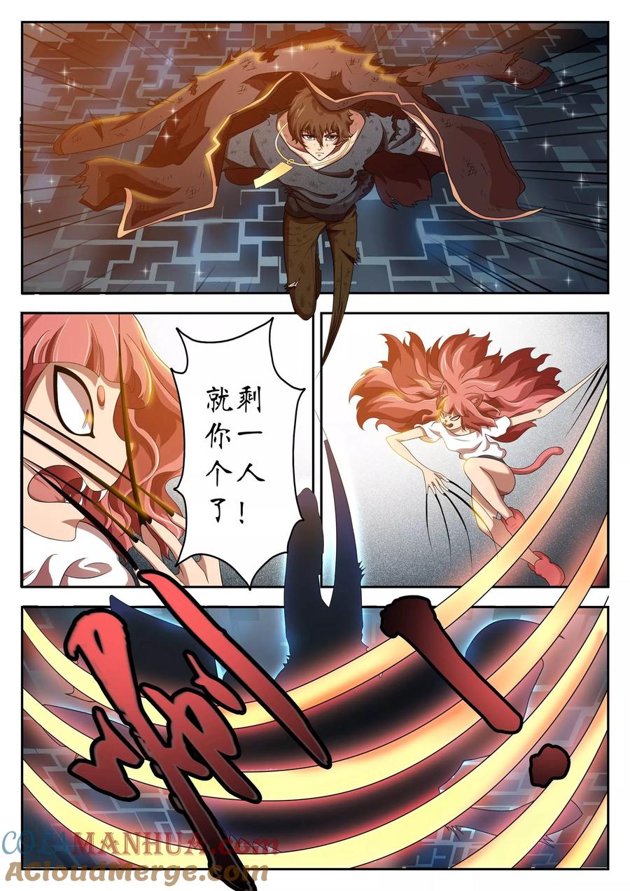 第19话-禁忌的幻之书-二次元动漫 雨落笑笑生（第9张）