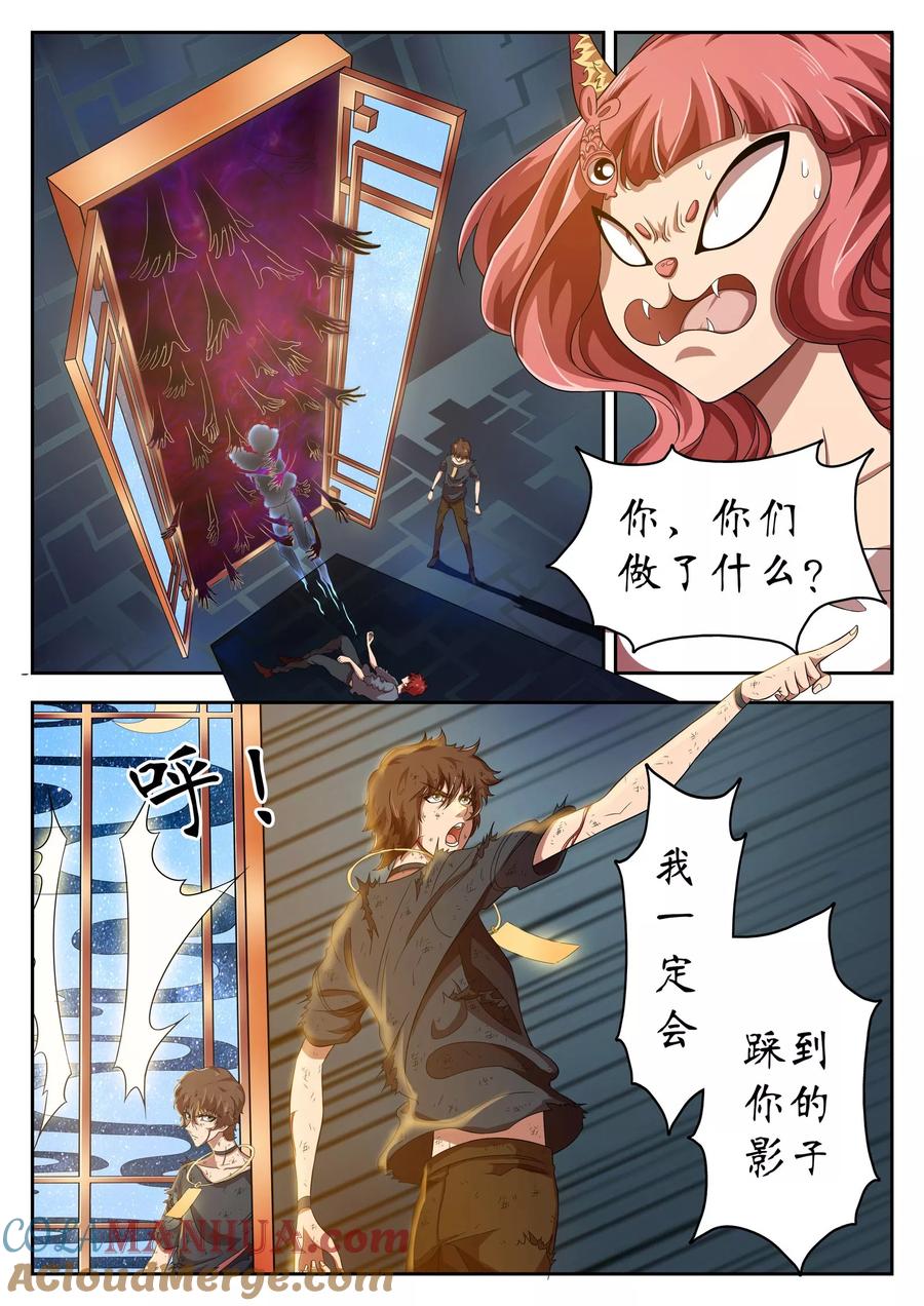 第19话-禁忌的幻之书-二次元动漫 雨落笑笑生（第7张）