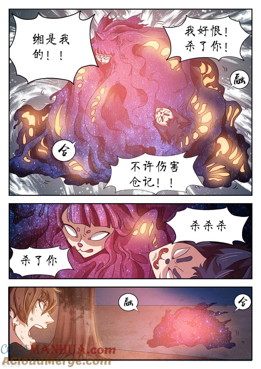 第21话禁忌如果全都成真了-禁忌的幻之书-二次元动漫 雨落笑笑生（第6张）
