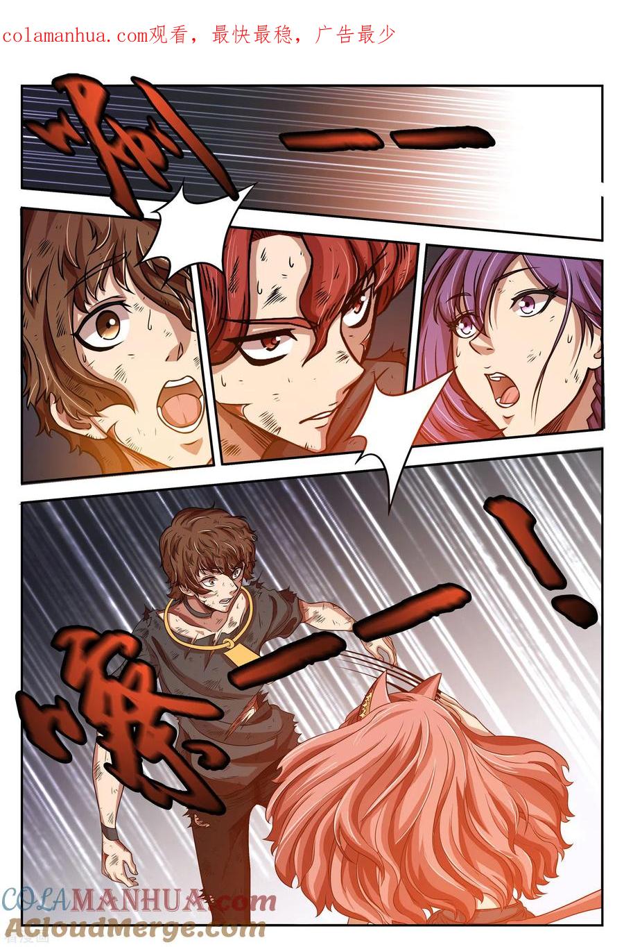 第21话禁忌如果全都成真了-禁忌的幻之书-二次元动漫 雨落笑笑生（第1张）