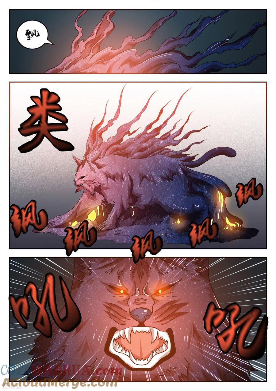 第21话禁忌如果全都成真了-禁忌的幻之书-二次元动漫 雨落笑笑生（第7张）