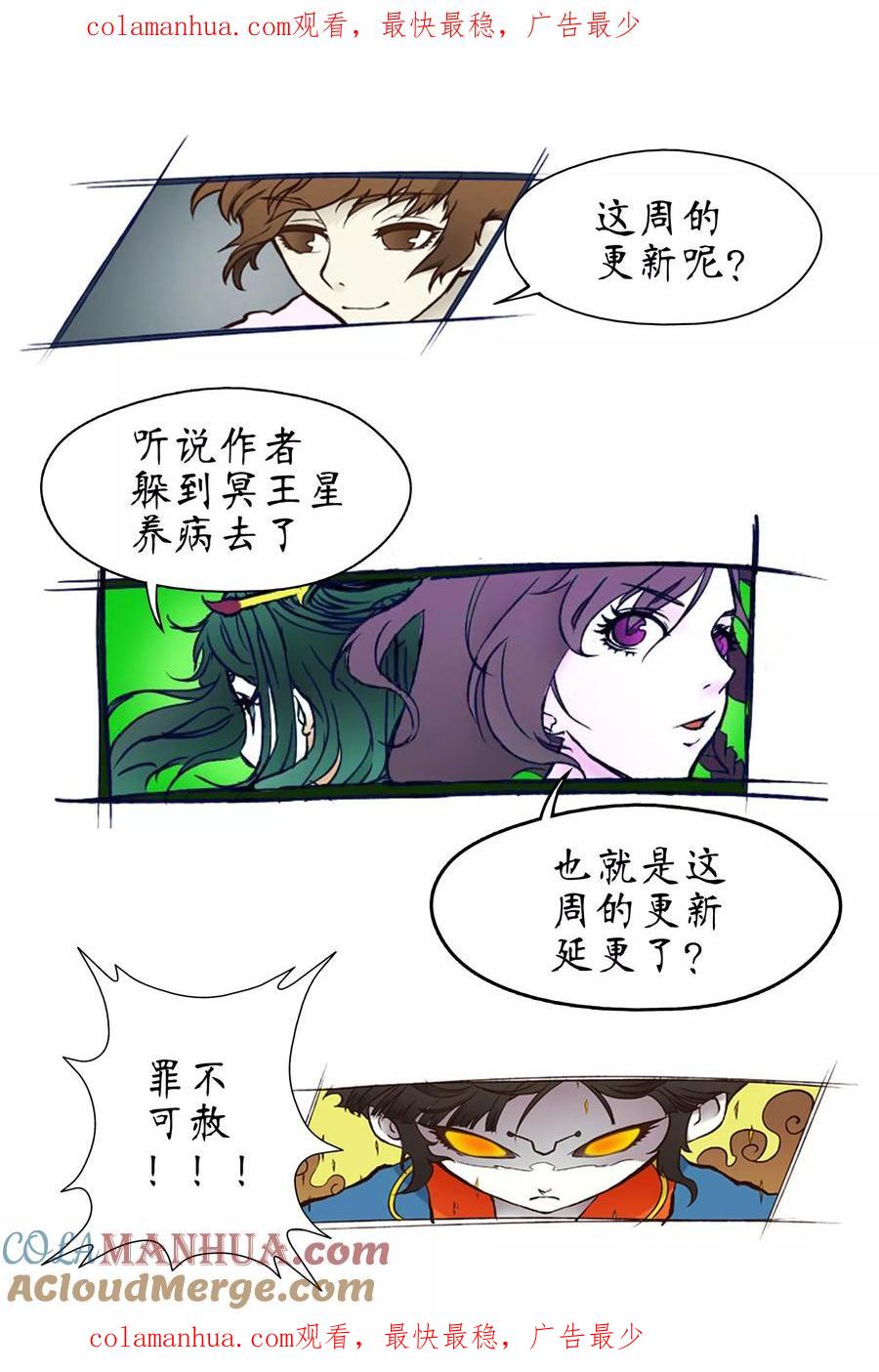 请假条1-禁忌的幻之书-二次元动漫 雨落笑笑生（第1张）