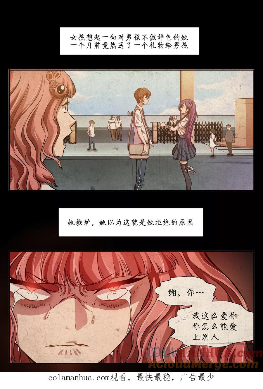 第22话-禁忌的幻之书-二次元动漫 雨落笑笑生（第12张）