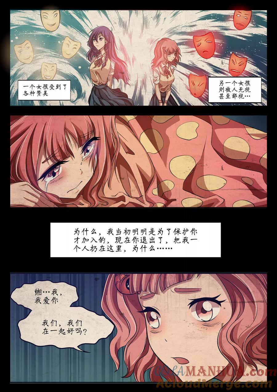第22话-禁忌的幻之书-二次元动漫 雨落笑笑生（第10张）
