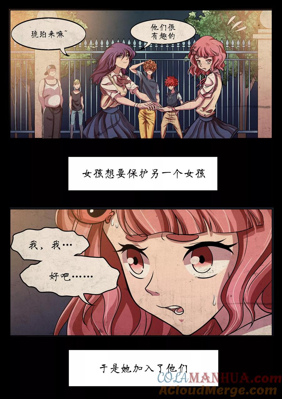 第22话-禁忌的幻之书-二次元动漫 雨落笑笑生（第6张）