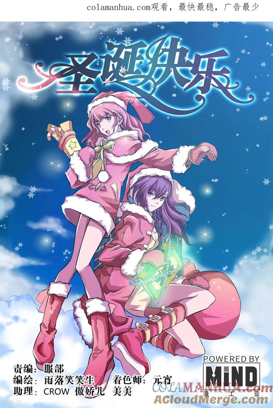 第23话禁忌如果全都成真了-禁忌的幻之书-二次元动漫 雨落笑笑生（第1张）