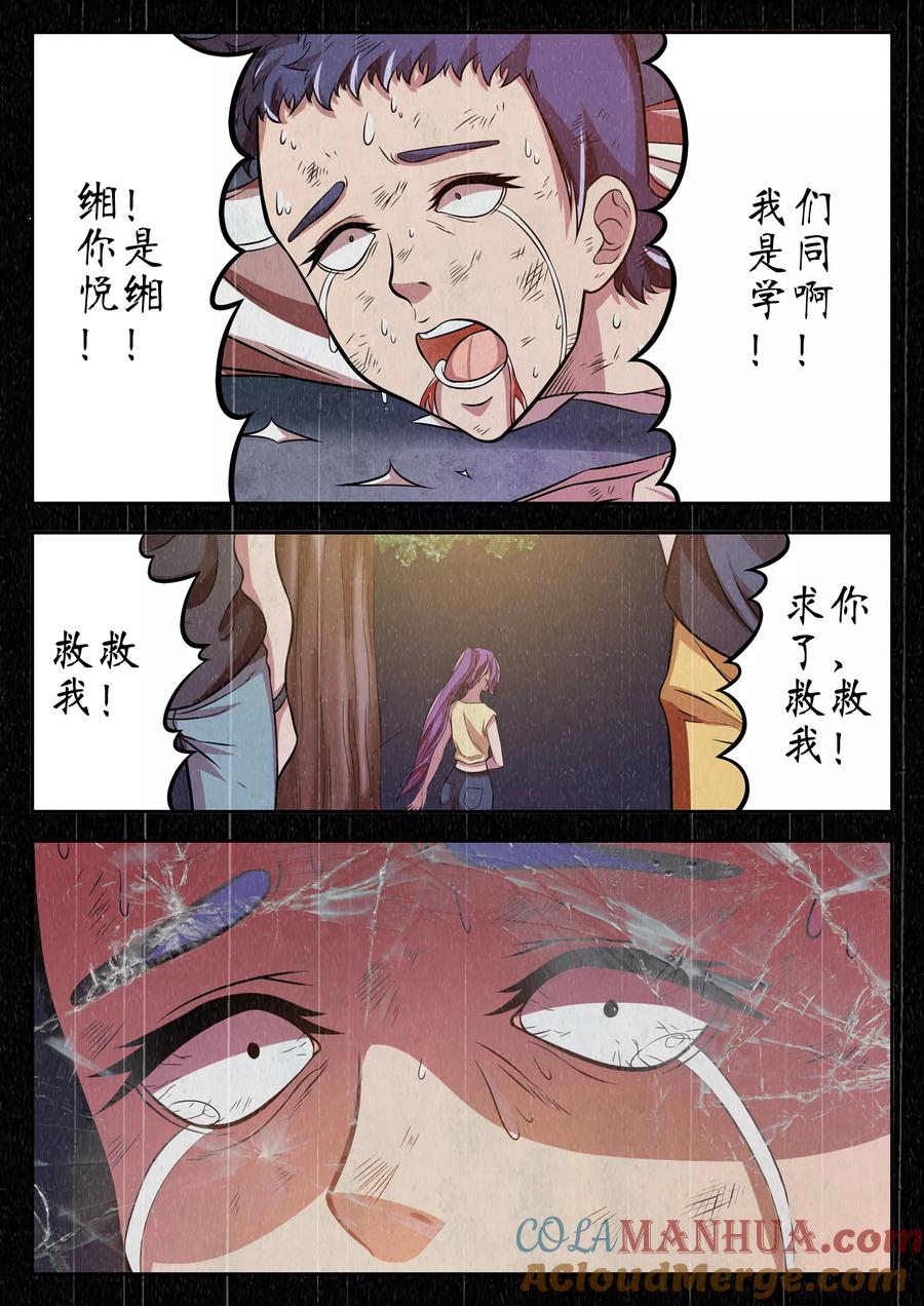第24话-禁忌的幻之书-二次元动漫 雨落笑笑生（第3张）