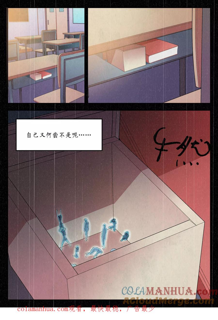 第24话-禁忌的幻之书-二次元动漫 雨落笑笑生（第11张）