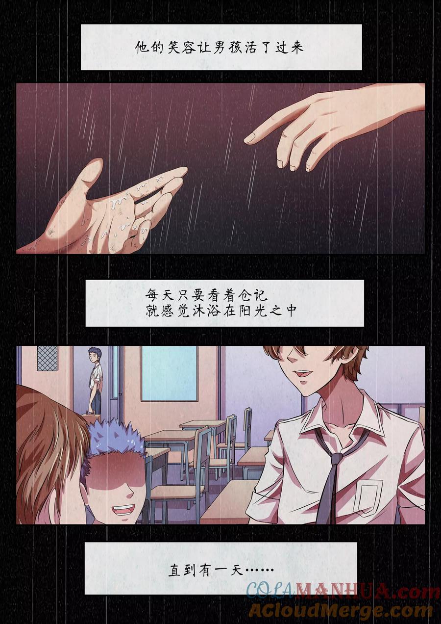 第24话-禁忌的幻之书-二次元动漫 雨落笑笑生（第6张）