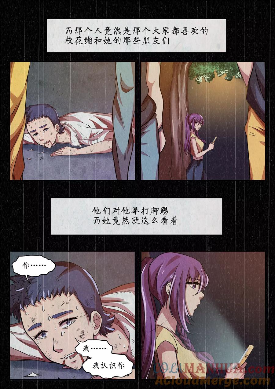 第24话-禁忌的幻之书-二次元动漫 雨落笑笑生（第2张）