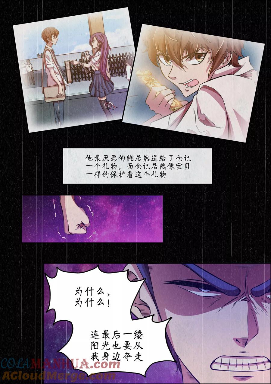第24话-禁忌的幻之书-二次元动漫 雨落笑笑生（第7张）