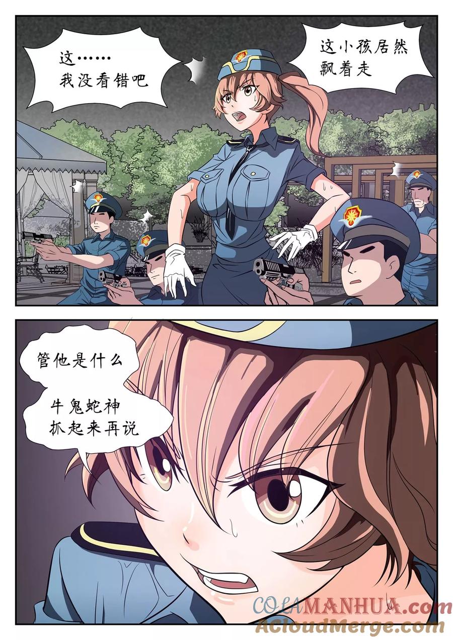 第25话-禁忌的幻之书-二次元动漫 雨落笑笑生（第7张）