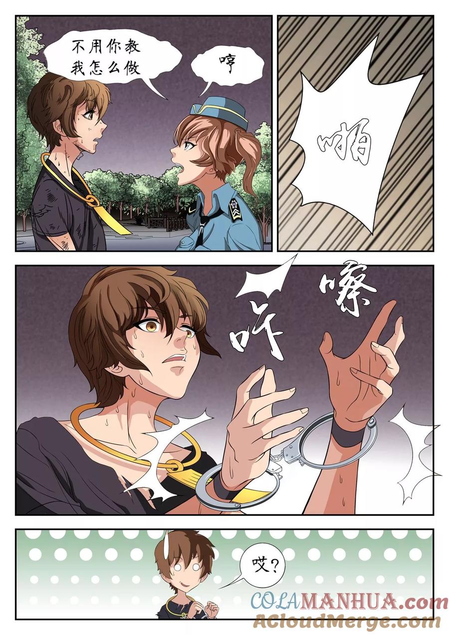 第25话-禁忌的幻之书-二次元动漫 雨落笑笑生（第9张）
