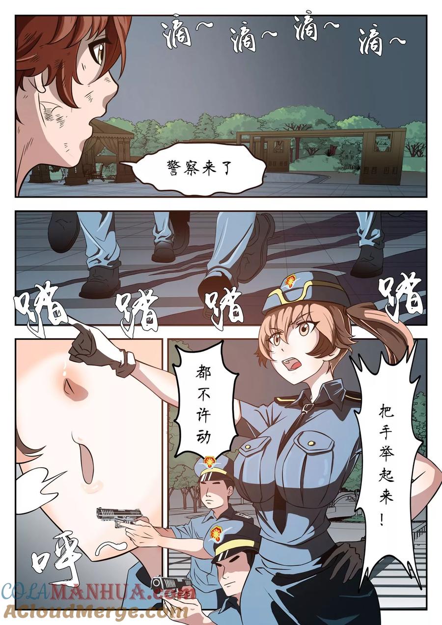 第25话-禁忌的幻之书-二次元动漫 雨落笑笑生（第5张）