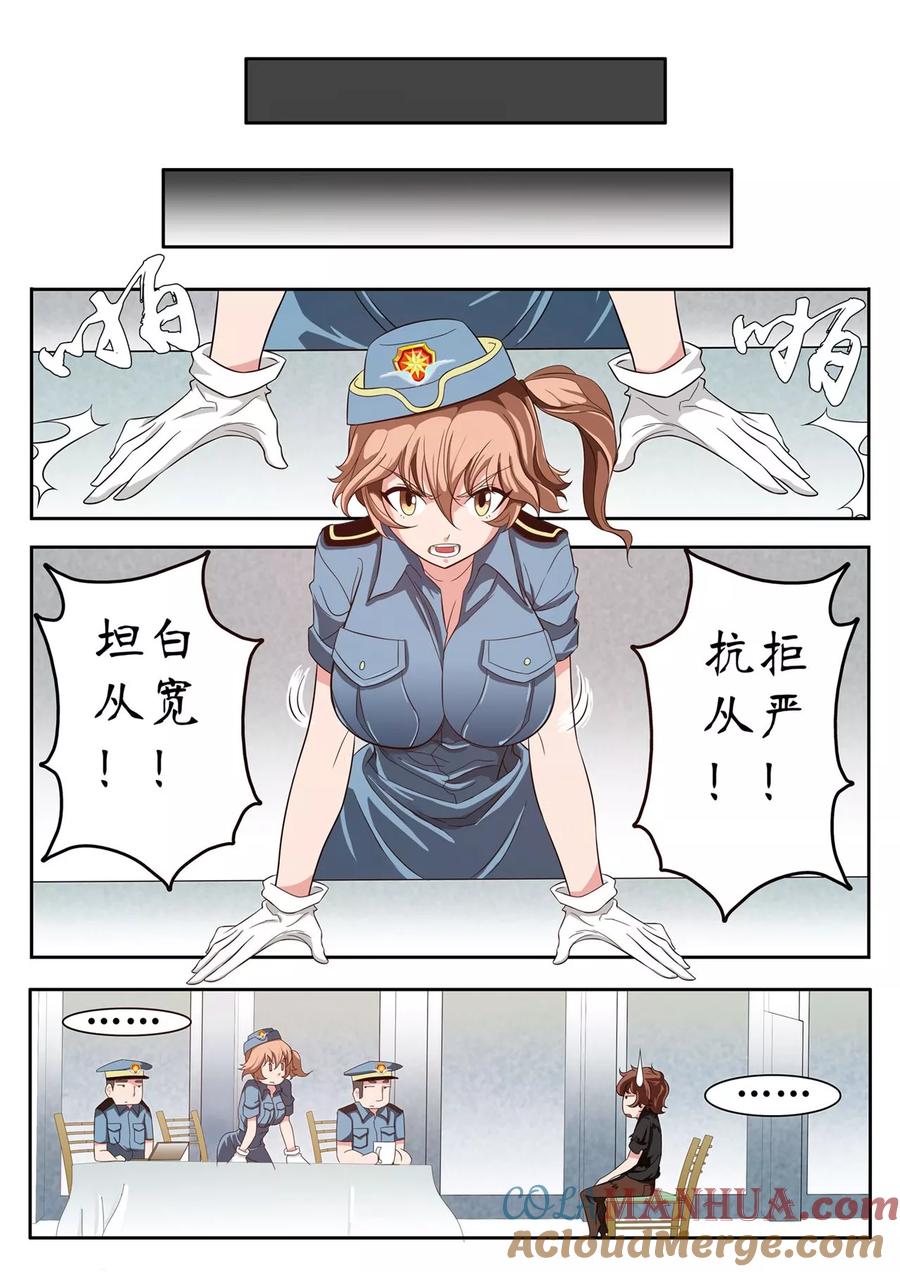 第25话-禁忌的幻之书-二次元动漫 雨落笑笑生（第10张）