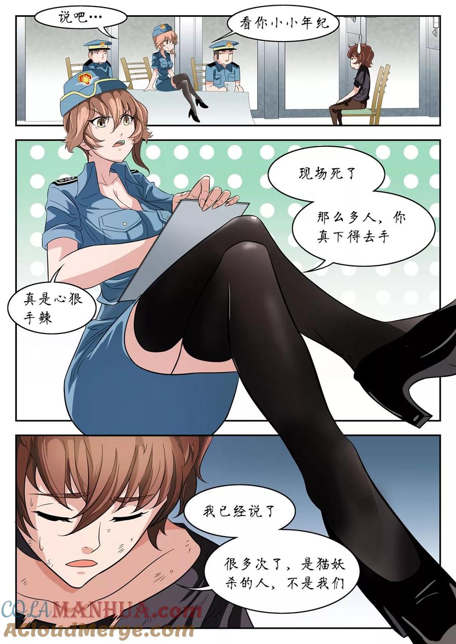 第25话-禁忌的幻之书-二次元动漫 雨落笑笑生（第11张）