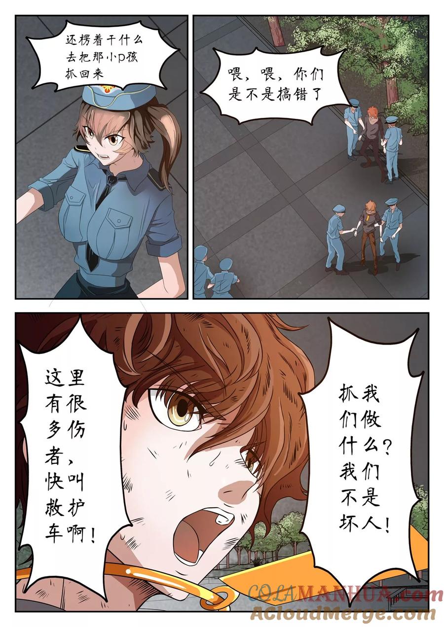 第25话-禁忌的幻之书-二次元动漫 雨落笑笑生（第8张）