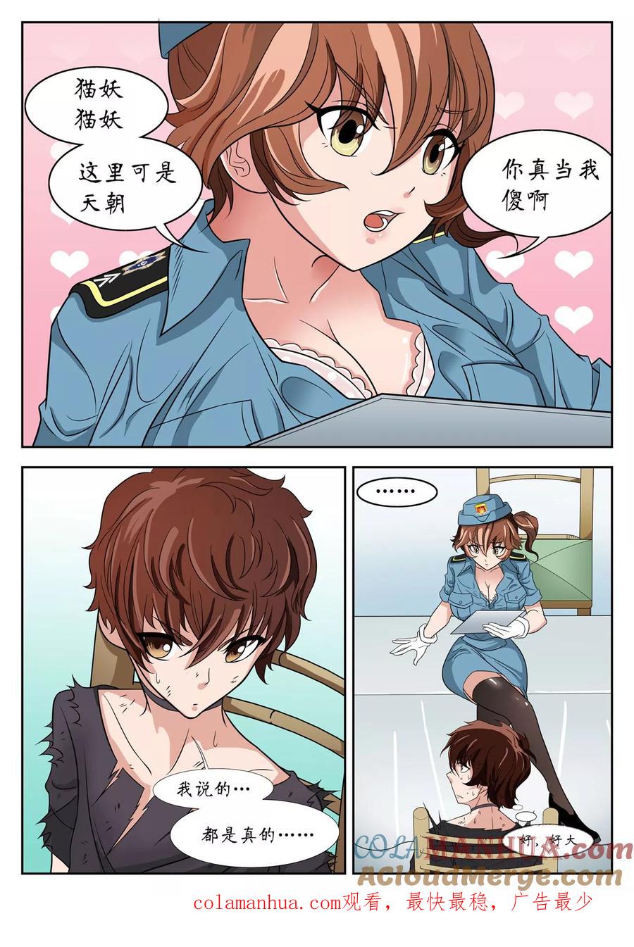 第25话-禁忌的幻之书-二次元动漫 雨落笑笑生（第12张）