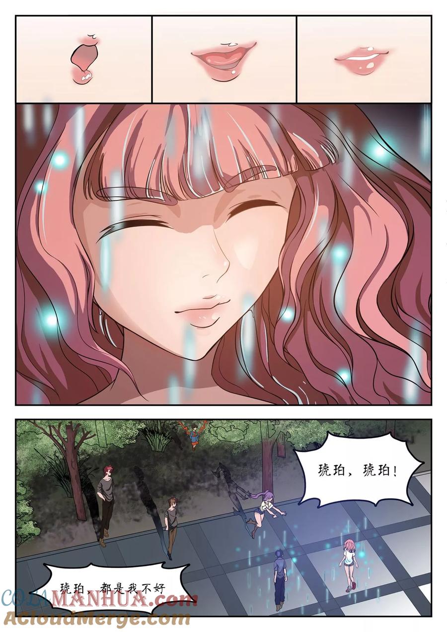 第25话-禁忌的幻之书-二次元动漫 雨落笑笑生（第3张）