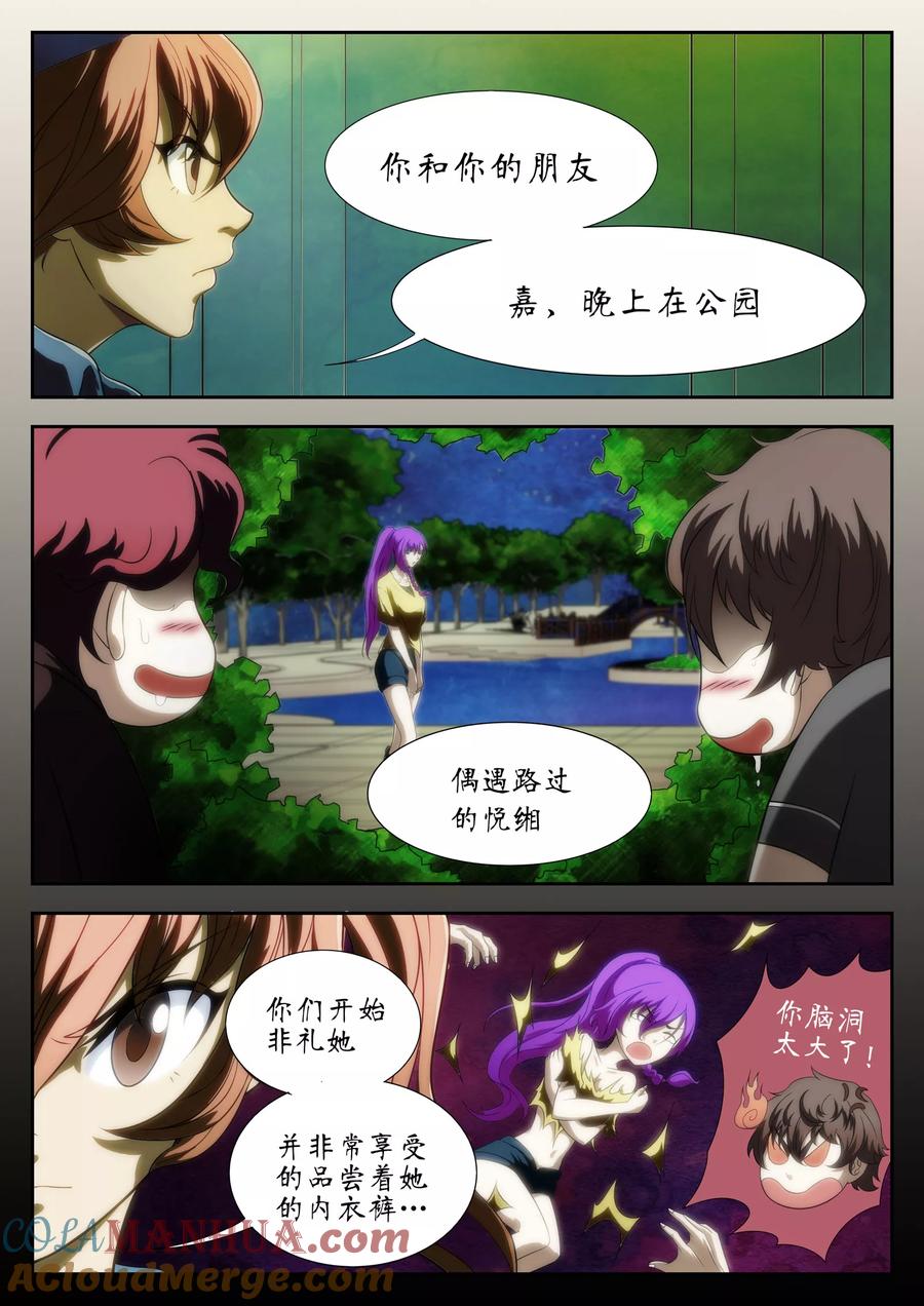 第26话-禁忌的幻之书-二次元动漫 雨落笑笑生（第2张）