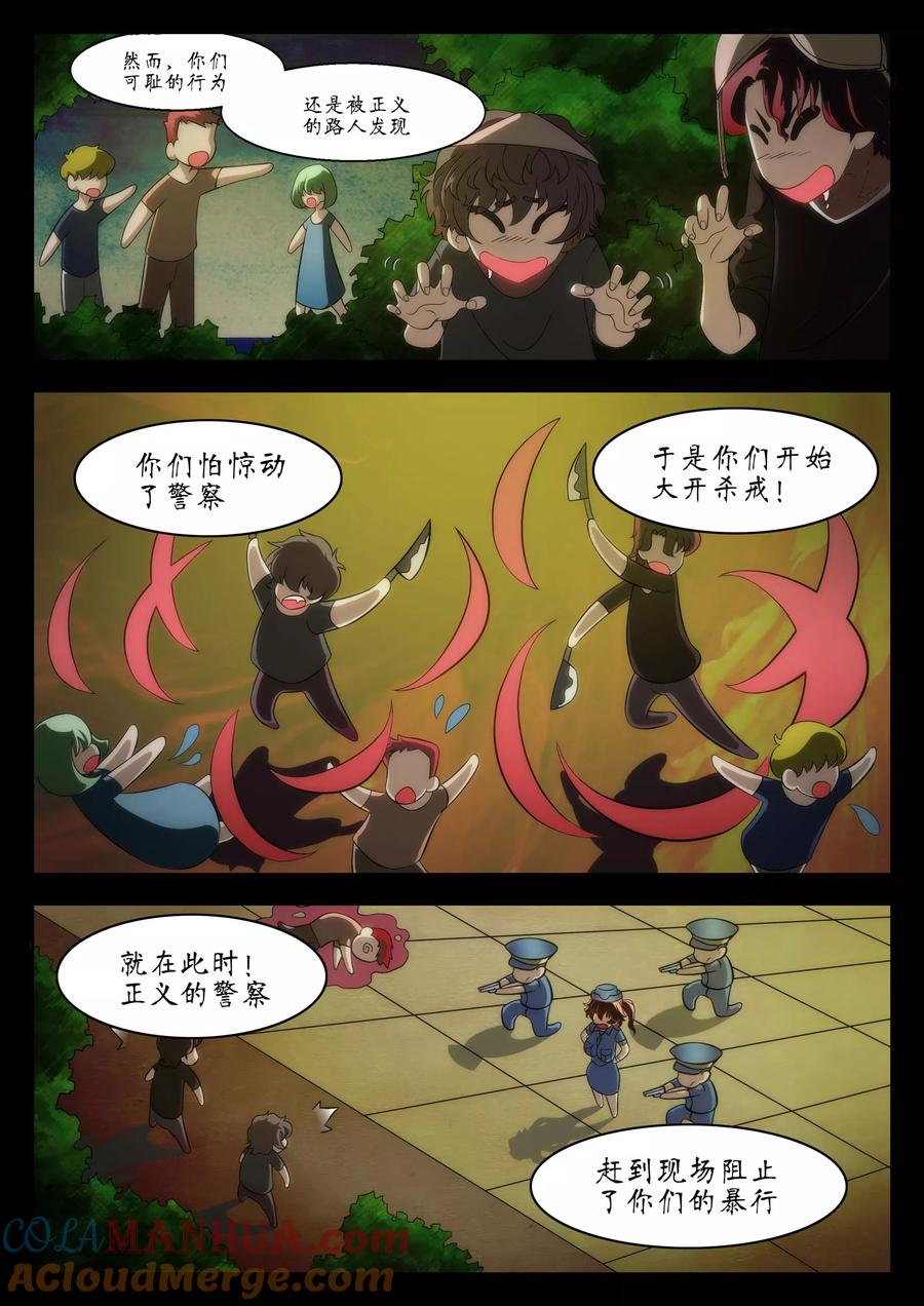 第26话-禁忌的幻之书-二次元动漫 雨落笑笑生（第3张）