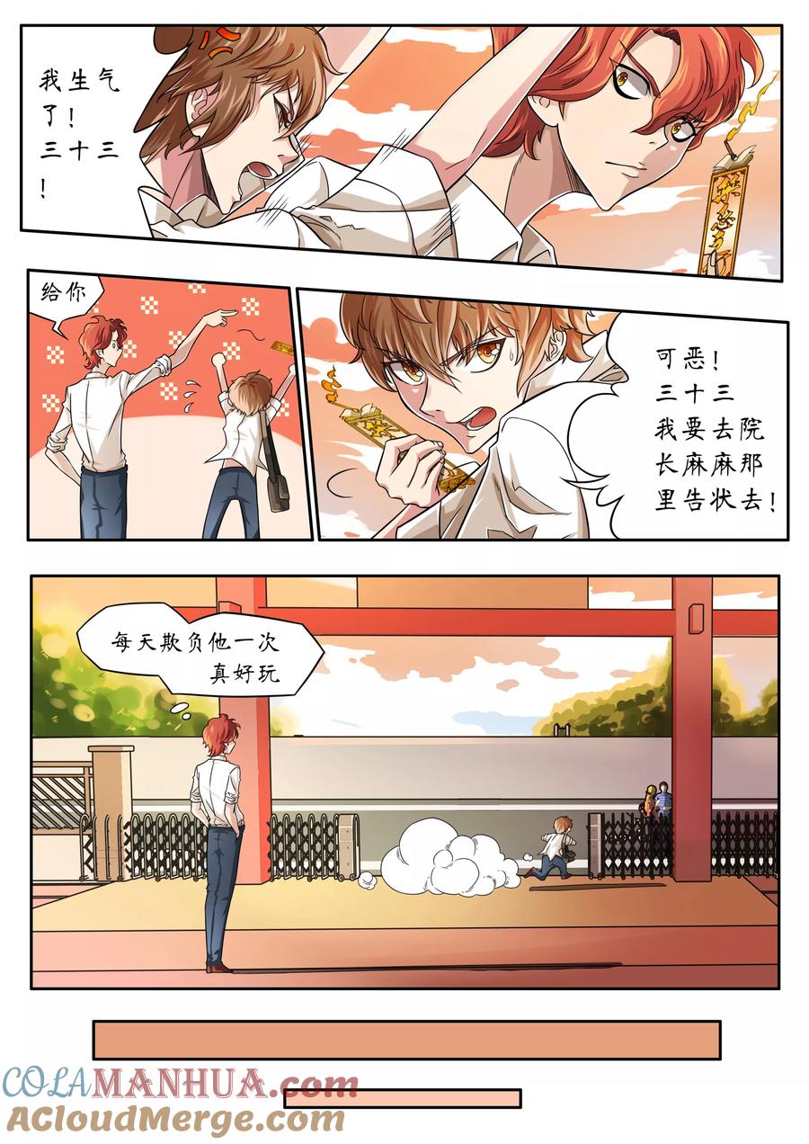 第2话-禁忌的幻之书-二次元动漫 雨落笑笑生（第4张）