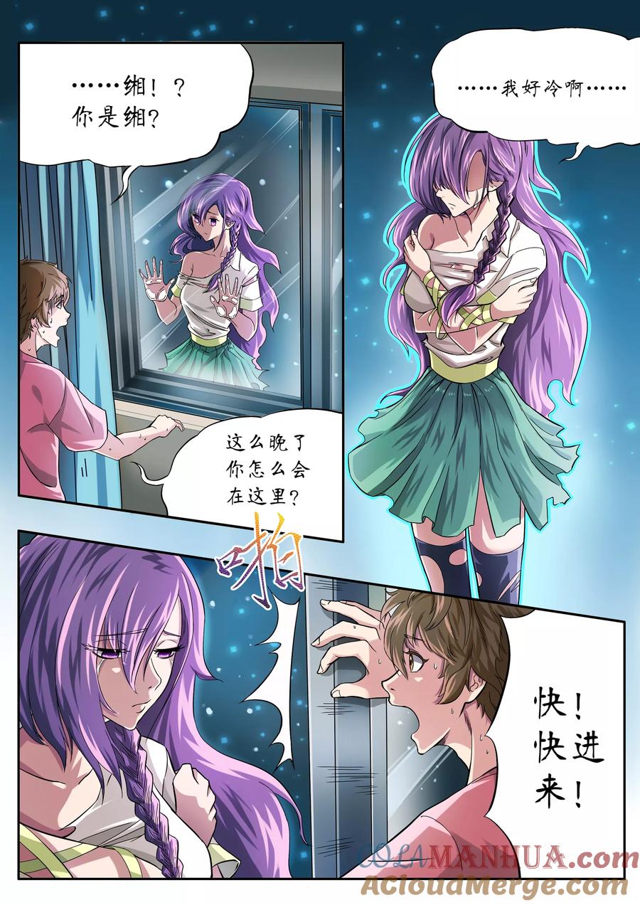 第2话-禁忌的幻之书-二次元动漫 雨落笑笑生（第10张）