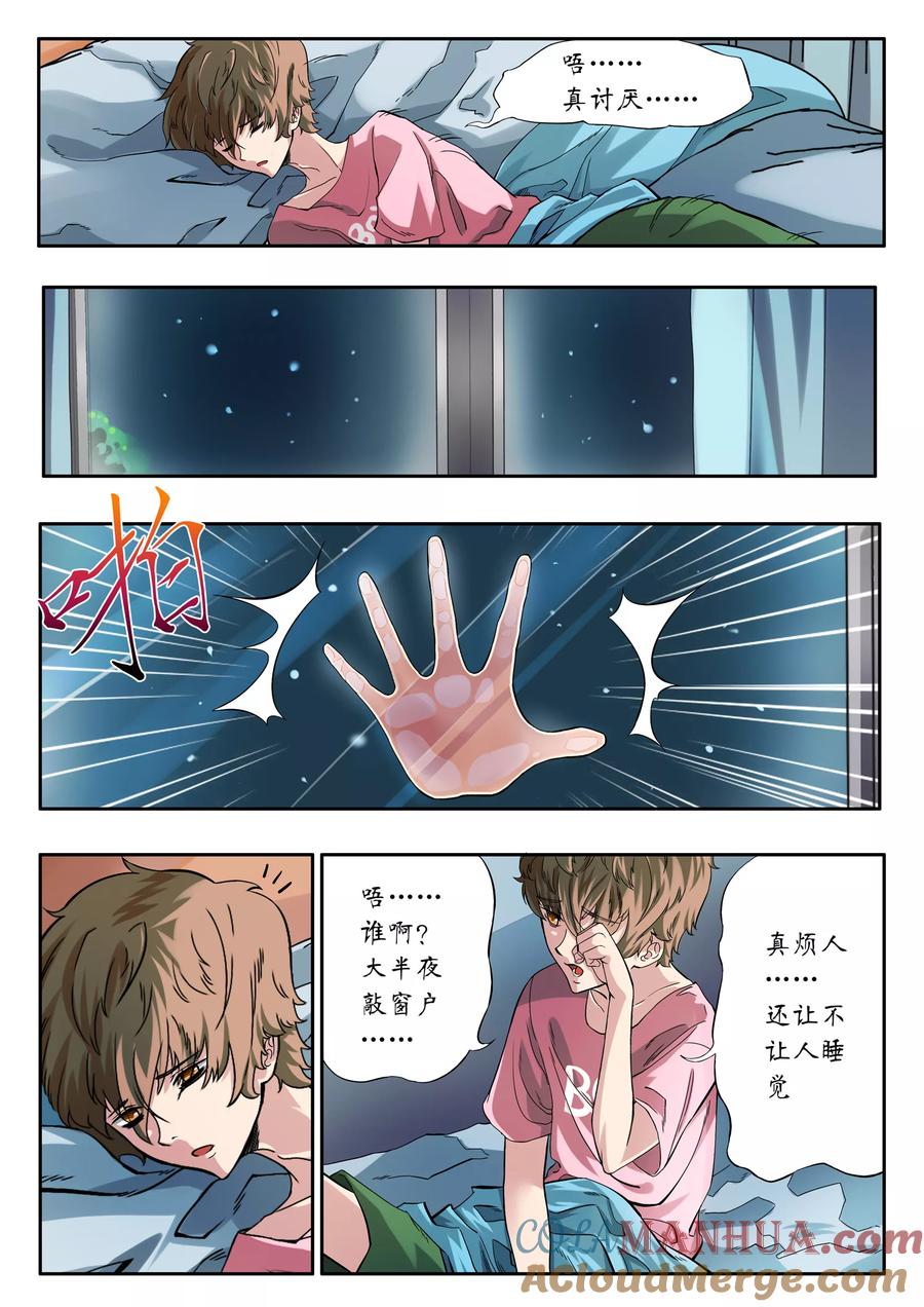 第2话-禁忌的幻之书-二次元动漫 雨落笑笑生（第7张）