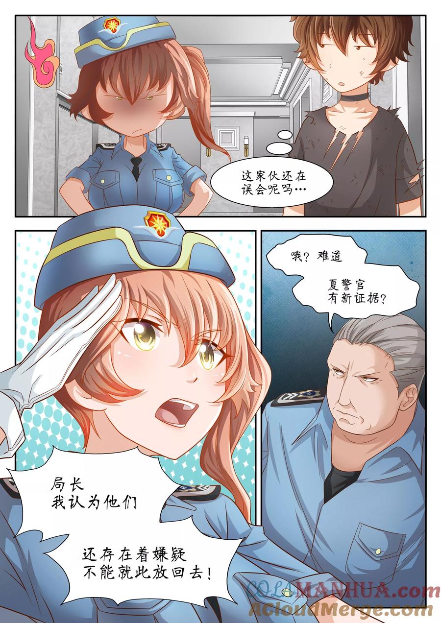 第27话-禁忌的幻之书-二次元动漫 雨落笑笑生（第2张）