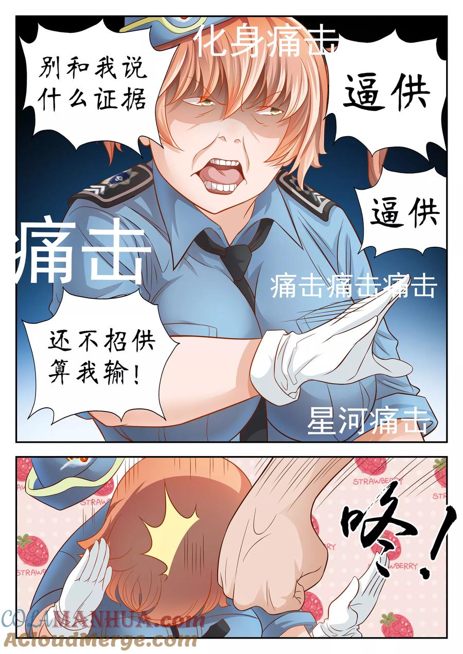 第27话-禁忌的幻之书-二次元动漫 雨落笑笑生（第3张）