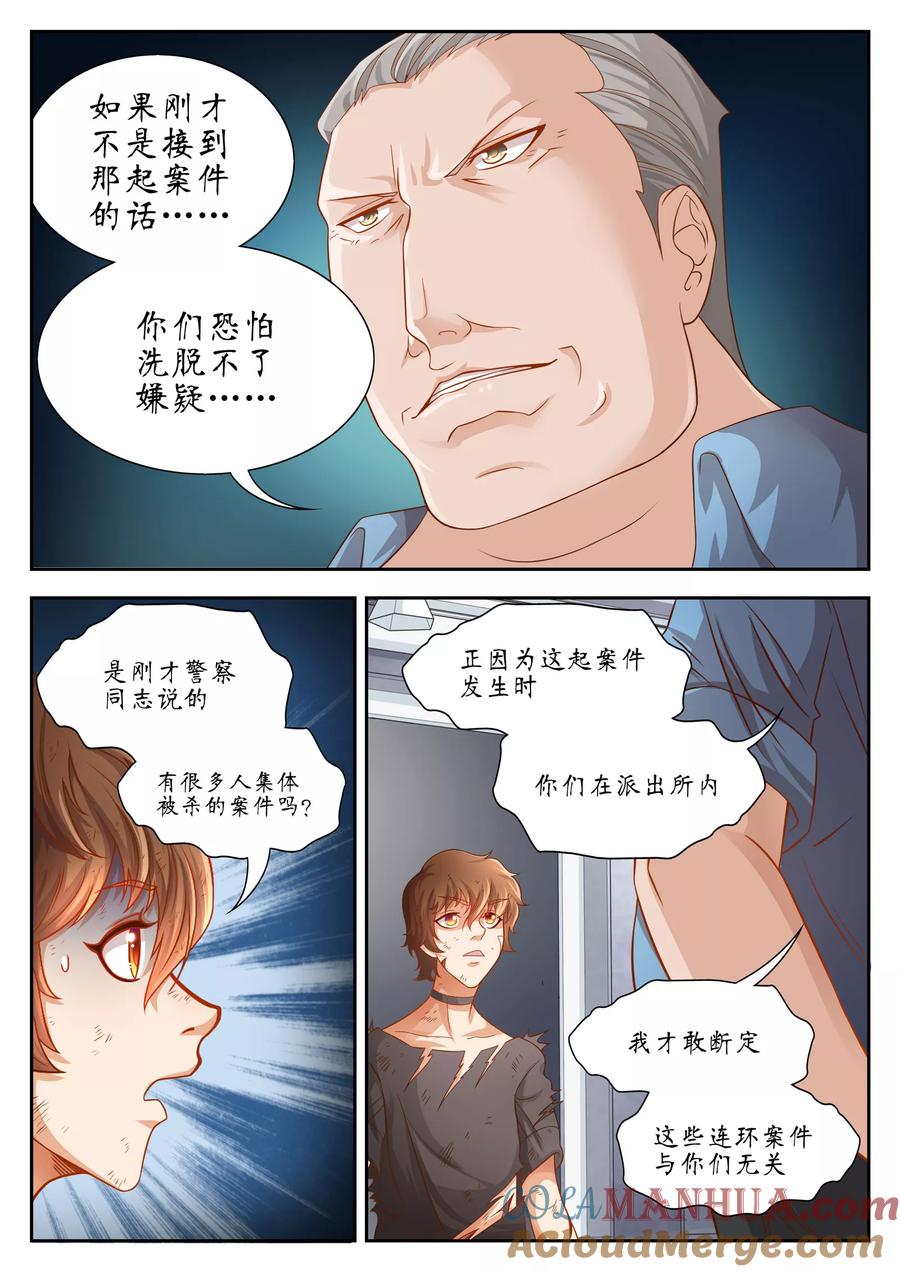第27话-禁忌的幻之书-二次元动漫 雨落笑笑生（第5张）