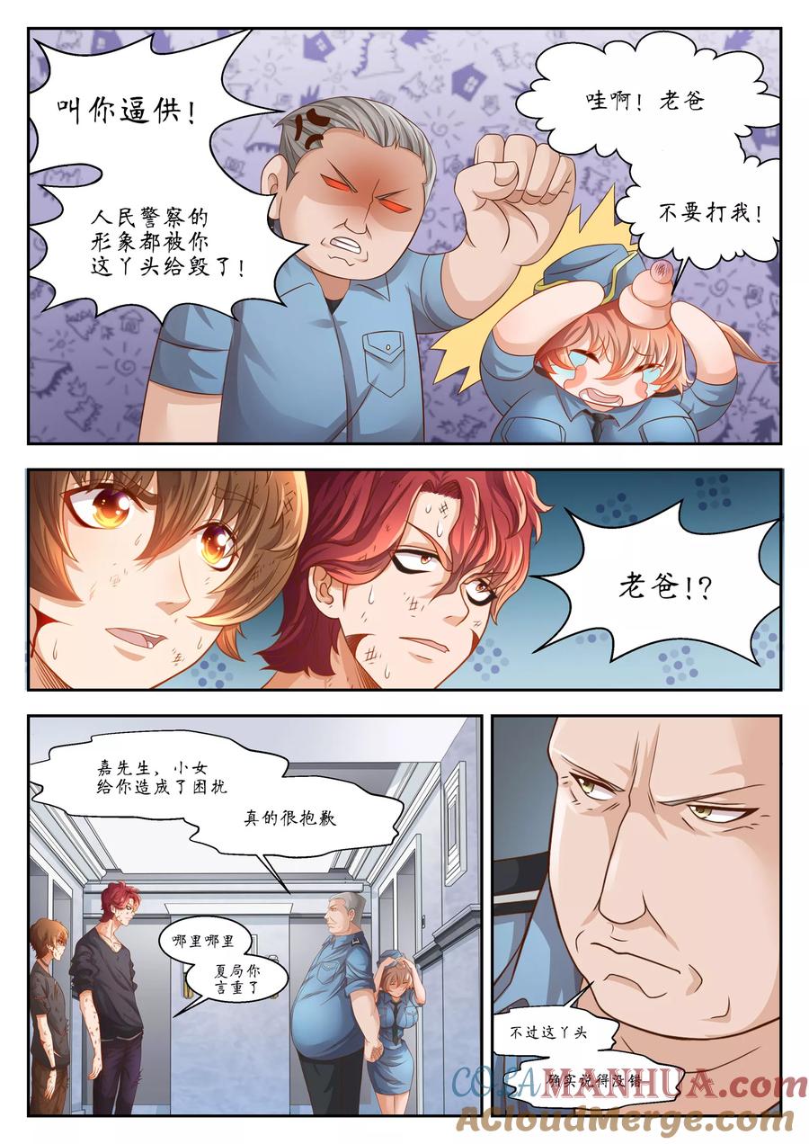 第27话-禁忌的幻之书-二次元动漫 雨落笑笑生（第4张）