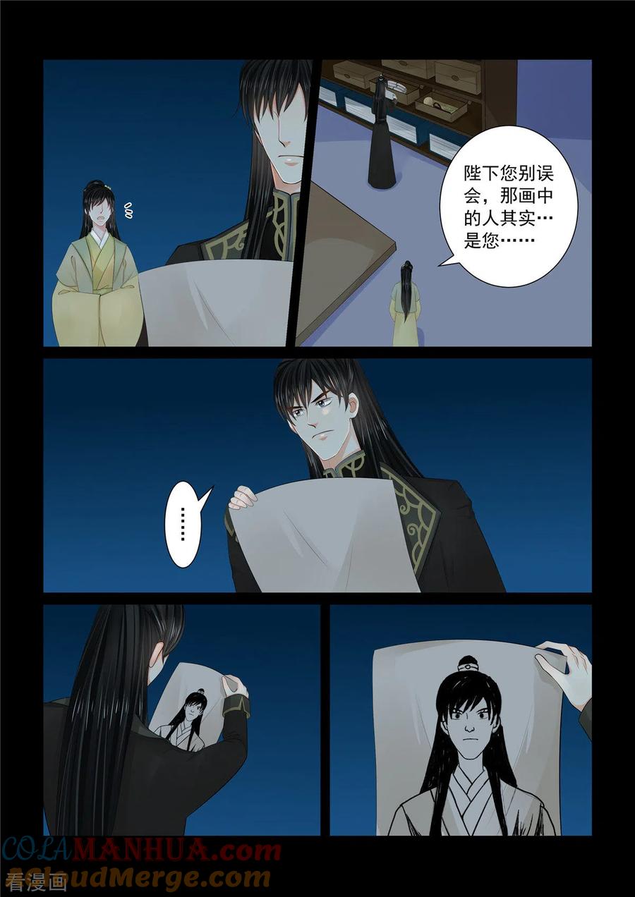 第112话3探访-重生之慕甄-阿柯文化（第2张）