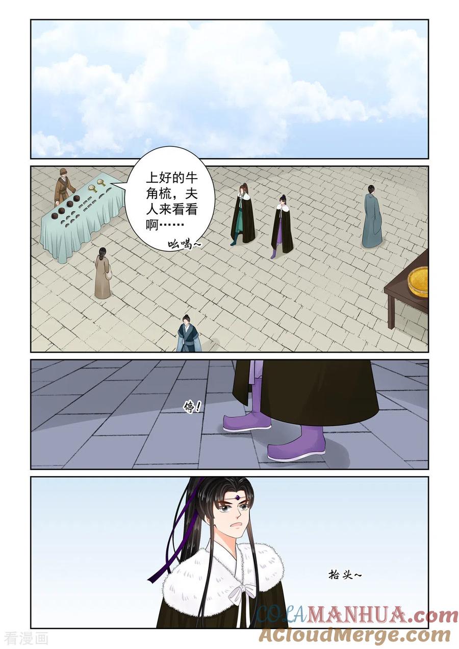 第113话2备战-重生之慕甄-阿柯文化（第7张）