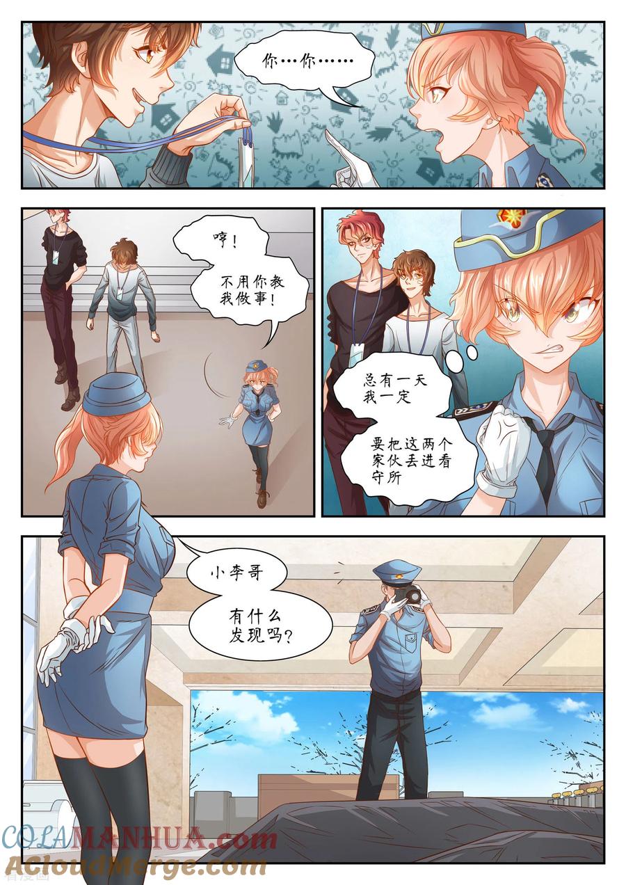 第28话禁忌如果全都成真了-禁忌的幻之书-二次元动漫 雨落笑笑生（第7张）