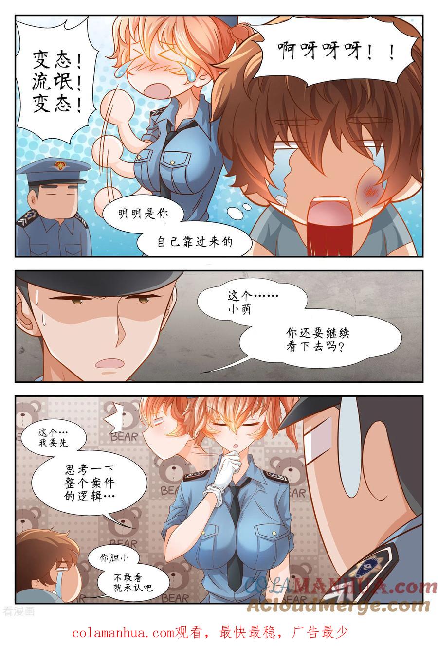第28话禁忌如果全都成真了-禁忌的幻之书-二次元动漫 雨落笑笑生（第10张）