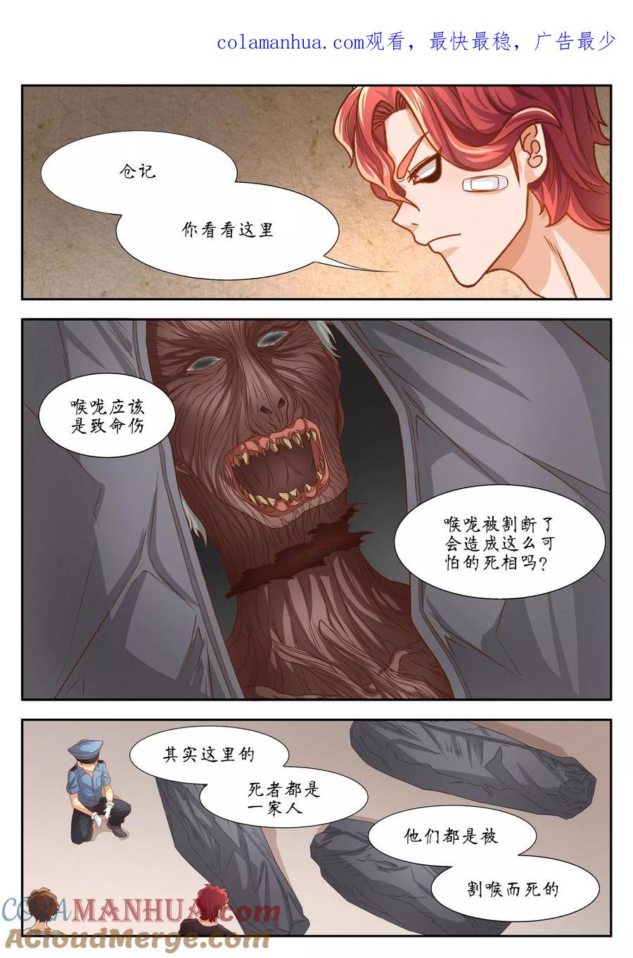 第29话-禁忌的幻之书-二次元动漫 雨落笑笑生（第1张）